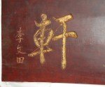 Antike Holztafel / Spruchtafel mit goldenen Schriftzeichen