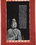 Antike Bildrolle mit Buddha und Poem