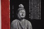 Antike Bildrolle mit Buddha und Poem