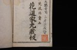 Antikes Ikebana Woodblock Print Book von IEMOTO