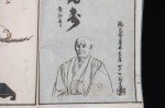 Antikes Ikebana Woodblock Print Book von IEMOTO