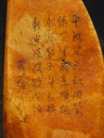 Feiner Stempel / Seal mit Lotos und Poem