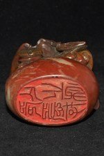 Antiker Stempel / Seal mit Bat, Money und Wolken