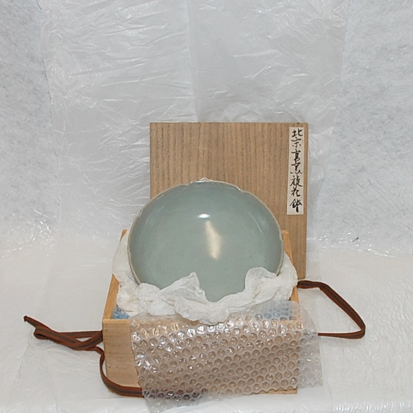 Song Dy Guan Kiln Bowl mit 6 Kerben